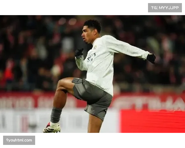 赫罗纳1-1逼平皇家马德里，展现顽强斗志抢下关键一分